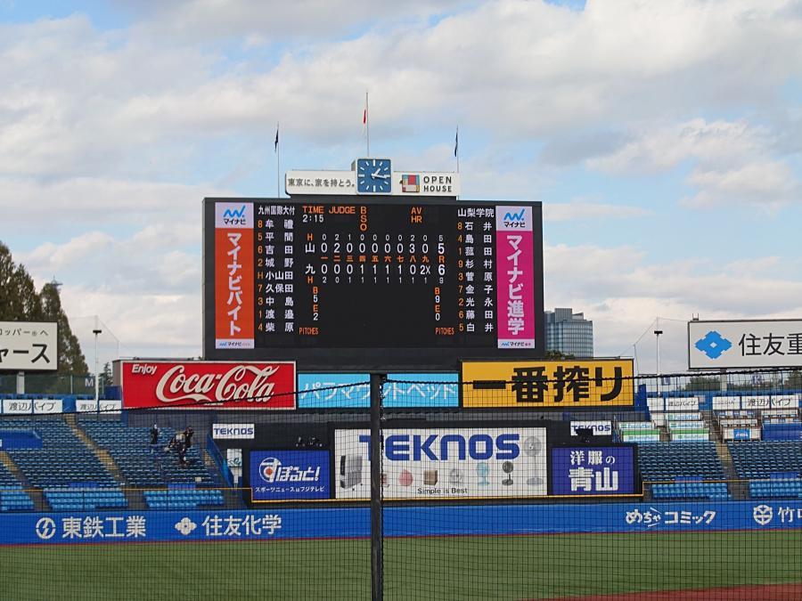 明治神宮野球大会の様子、九国大付属勝利のスコアボード